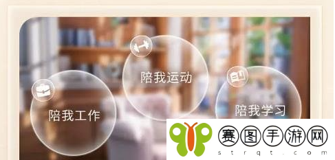 恋与深空陪伴系统开启教程