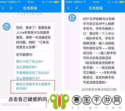 如何向得到App咨询客服人员提问问题