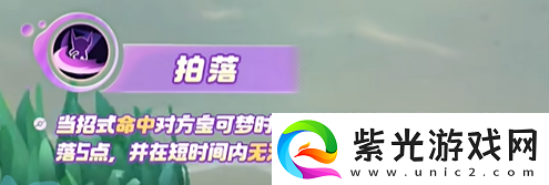 宝可梦大集结勾魂眼技能有哪些