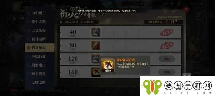 山海镜花鹅女值得抽吗