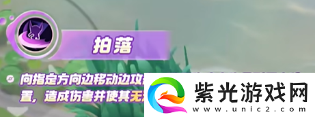 宝可梦大集结勾魂眼技能有哪些