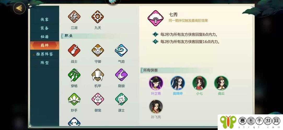 剑网3指尖对弈深度解析