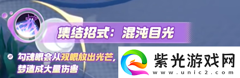 宝可梦大集结勾魂眼技能有哪些