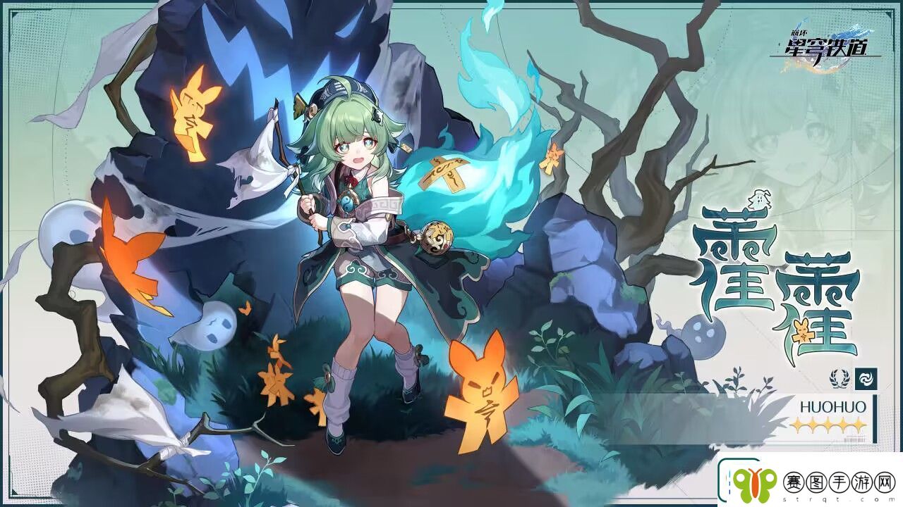 崩坏星穹铁道藿藿角色介绍