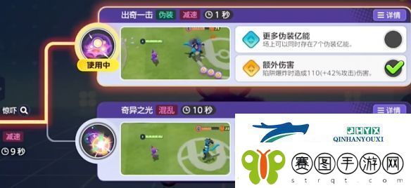 宝可梦大集结勾魂眼技能有哪些