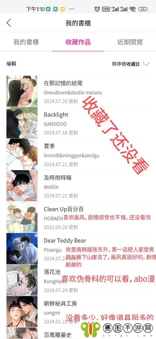 推荐7个免费韩漫阅读网站