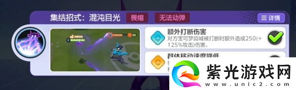 宝可梦大集结勾魂眼技能有哪些