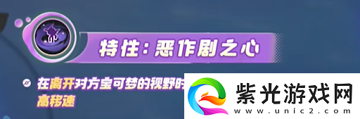 宝可梦大集结勾魂眼技能有哪些