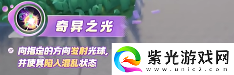 宝可梦大集结勾魂眼技能有哪些