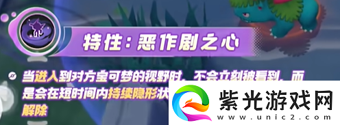 宝可梦大集结勾魂眼技能有哪些