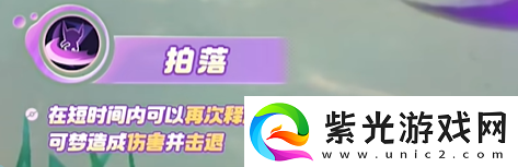 宝可梦大集结勾魂眼技能有哪些