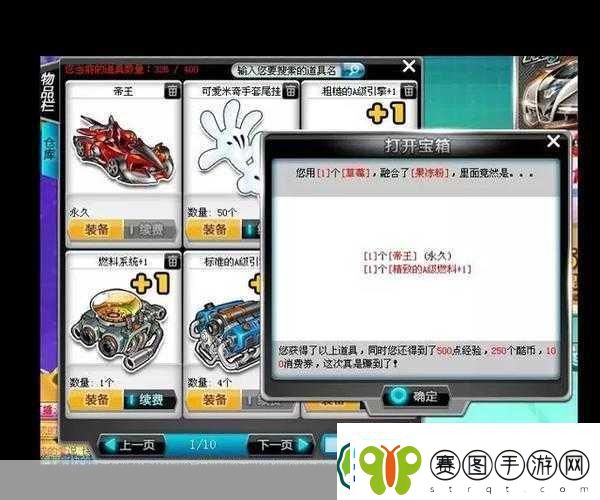 飞车小青虫