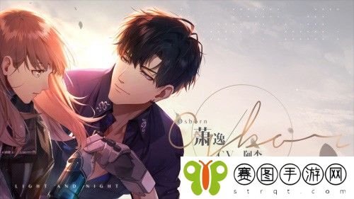 光与夜之恋兰倚线香答案分享