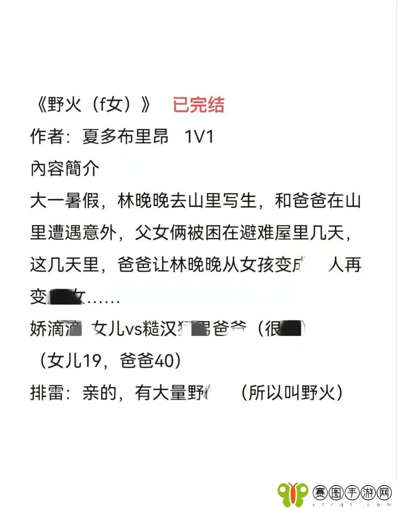 野火1v1笔趣阁