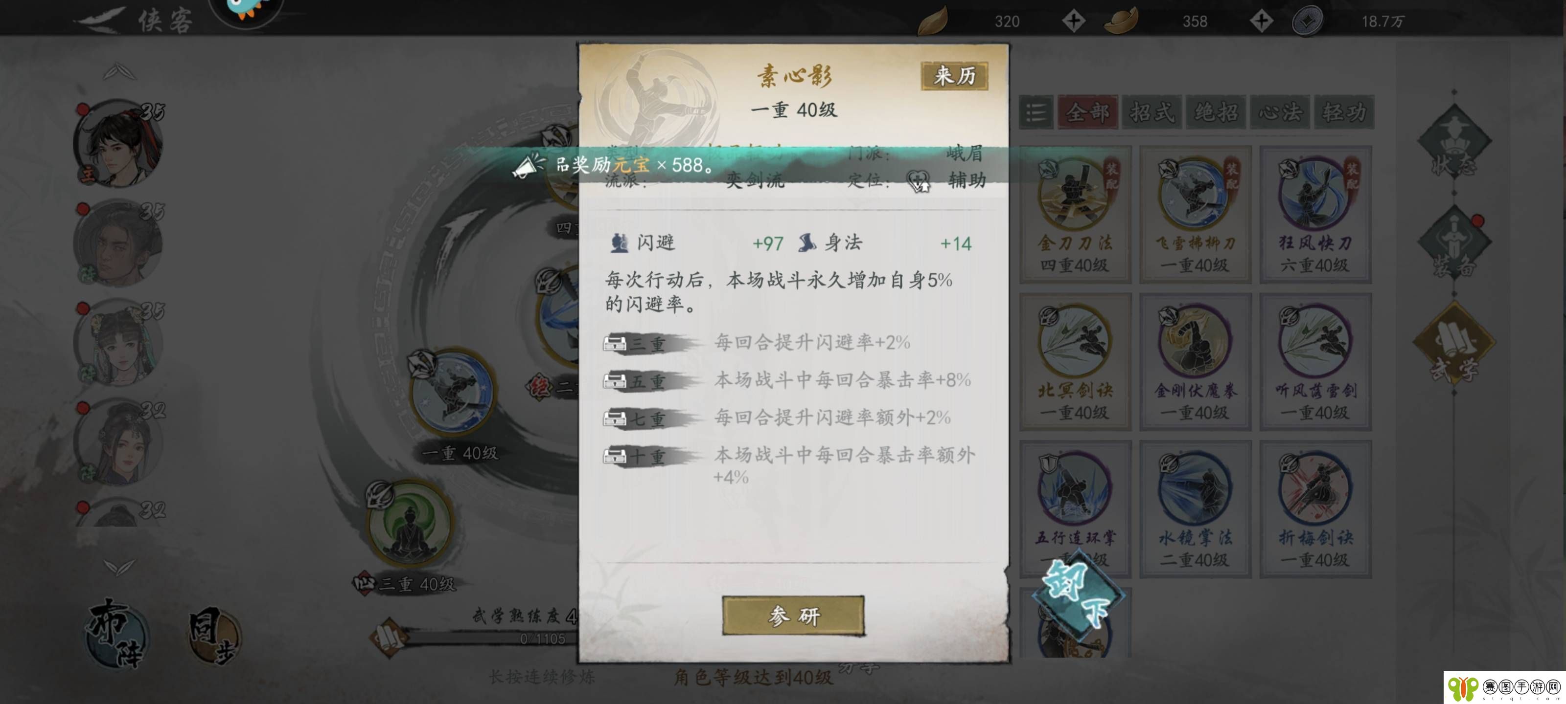 墨剑江湖三体人魔刀闪避流怎么玩墨剑江湖三体人魔刀闪避