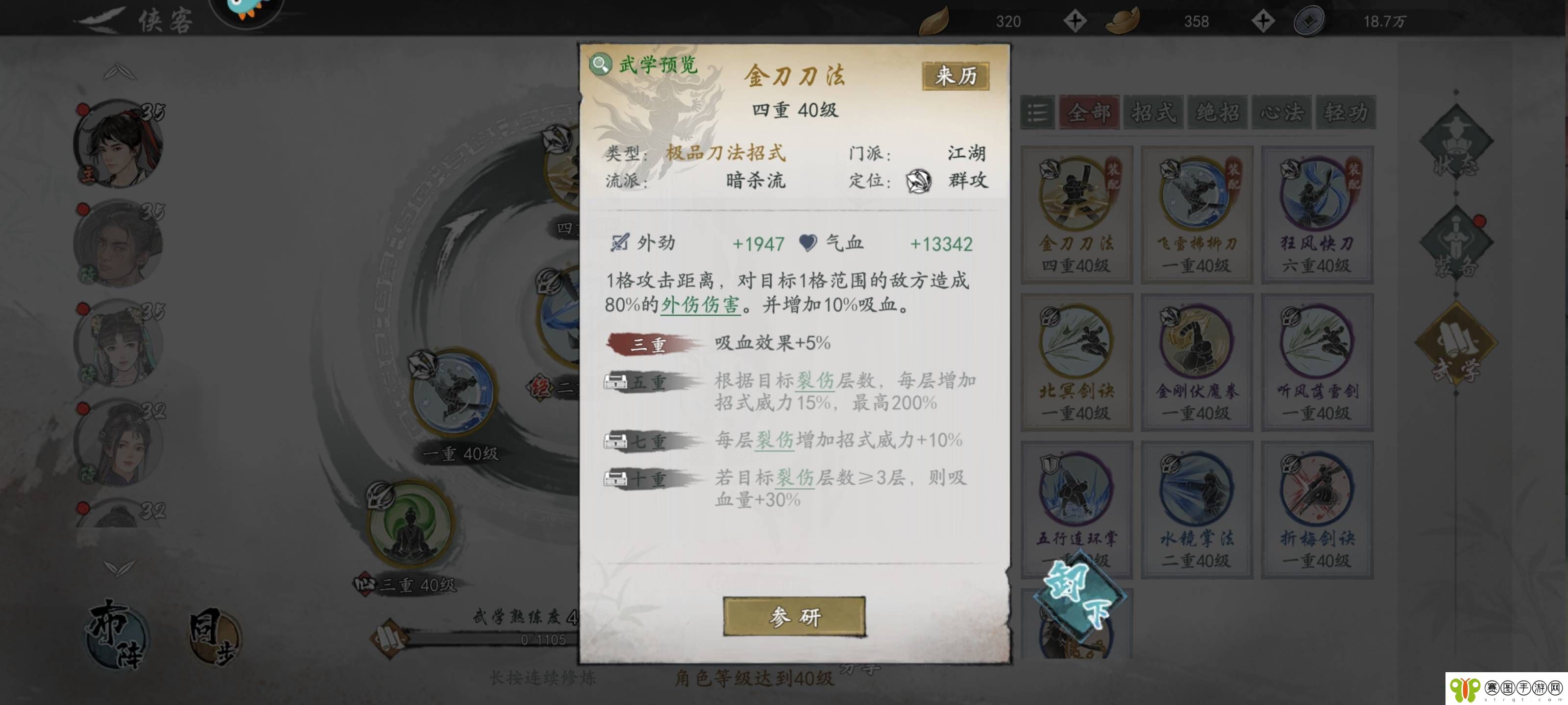 墨剑江湖三体人魔刀闪避流怎么玩墨剑江湖三体人魔刀闪避