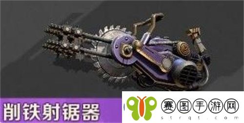 合金弹头觉醒飞锯发射器怎么玩