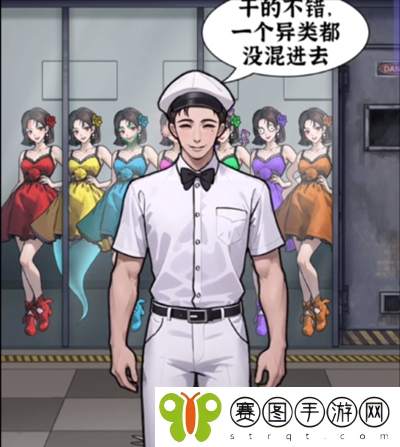 《隐秘的档案》分辨异性通关攻略