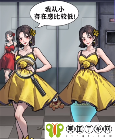 《隐秘的档案》分辨异性通关攻略