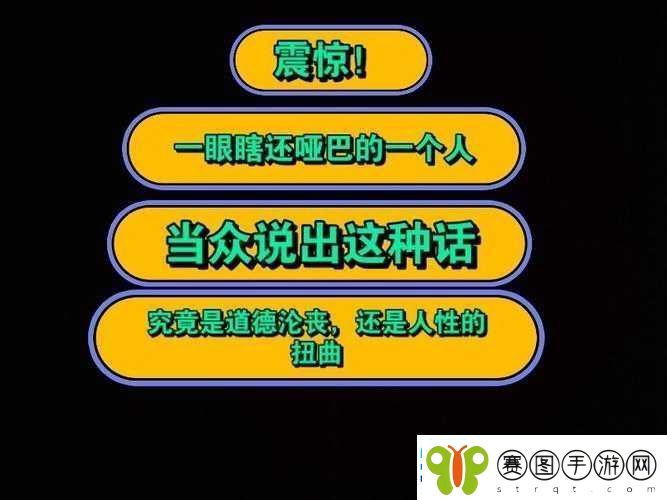 震惊跳