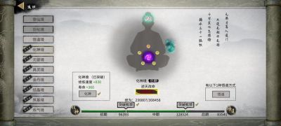 鬼谷八荒虎魄龙魂效果攻略