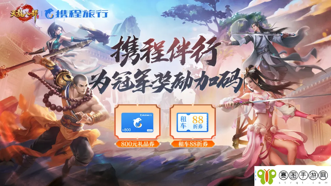 侠侣联手
