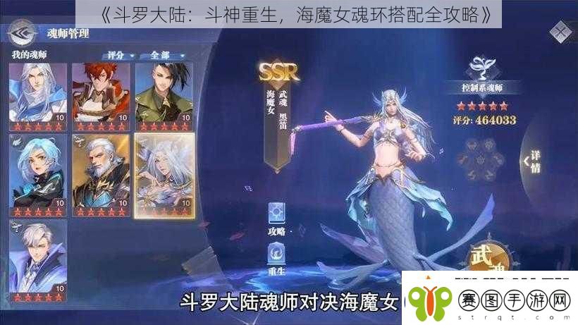 斗罗大陆