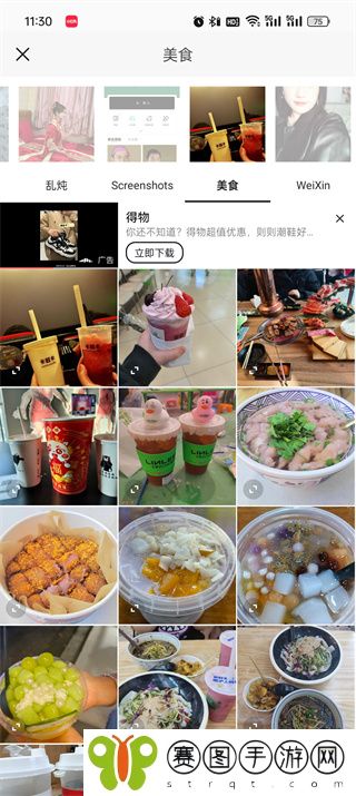 《醒图》把背景调成白色方法介绍