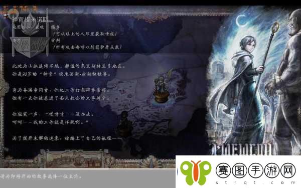 歧路旅人2神官许可证获取全攻略