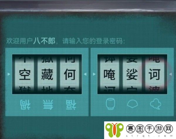 纸嫁衣7攻略全文图解 纸嫁衣7卿不负第四章攻略全文图解