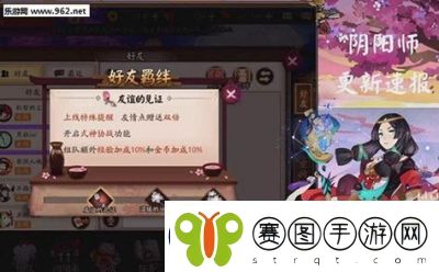 阴阳师提升羁绊值的方法——快速刷满羁绊值攻略