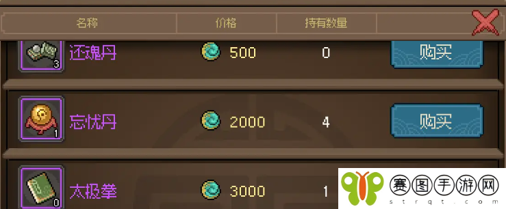 《大侠立志传》紫色文房获取方法