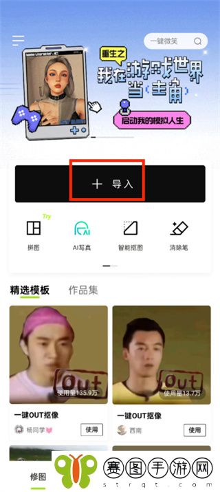 《醒图》把背景调成白色方法介绍