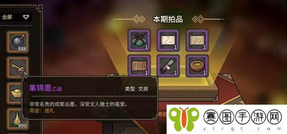《大侠立志传》紫色文房获取方法