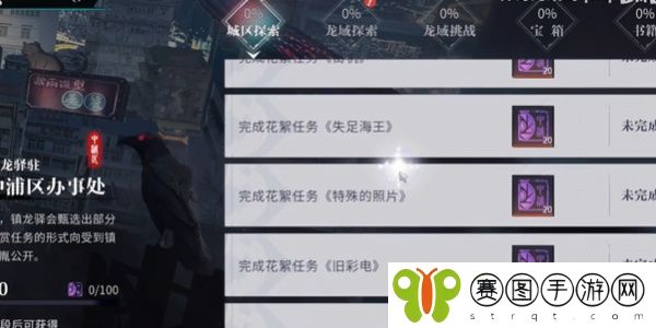 归龙潮藏龙令开启了支线任务怎么完成