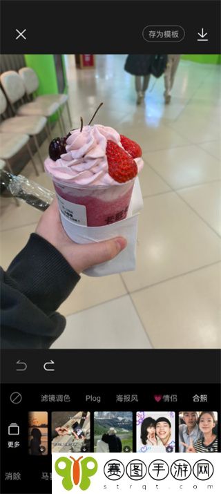 《醒图》把背景调成白色方法介绍