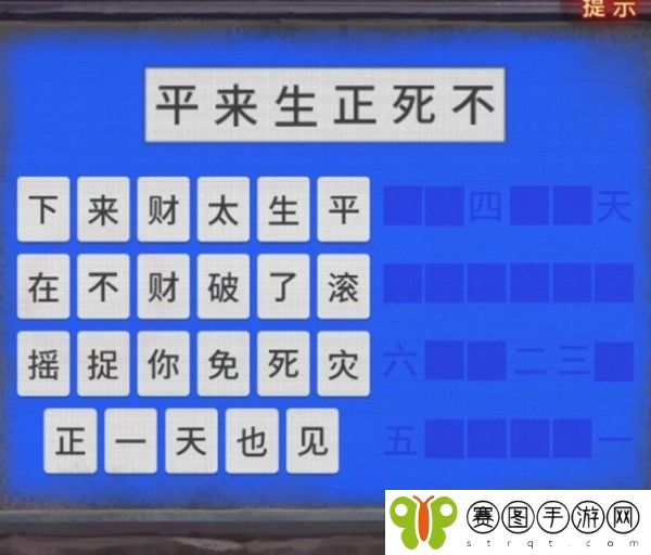 纸嫁衣7攻略全文图解 纸嫁衣7卿不负第四章攻略全文图解