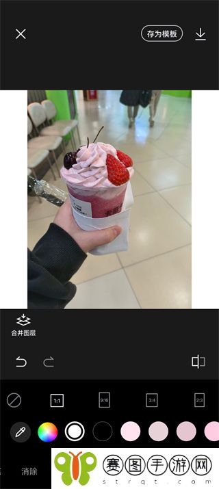 《醒图》把背景调成白色方法介绍
