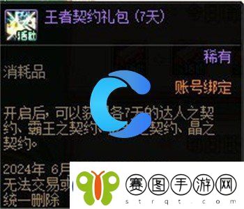 DNF2024粽子大师归来活动玩法介绍