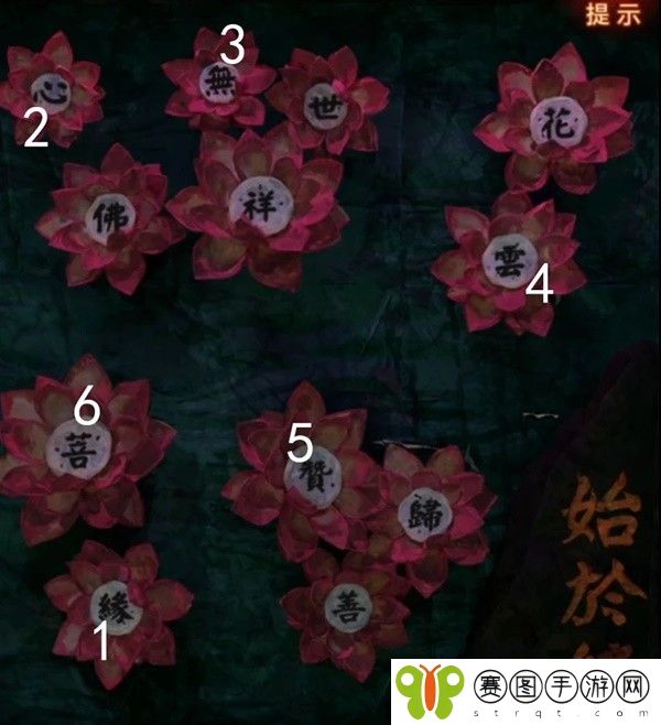 纸嫁衣7攻略全文图解 纸嫁衣7卿不负第四章攻略全文图解