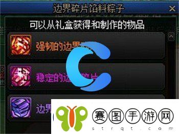 DNF2024粽子大师归来活动玩法介绍
