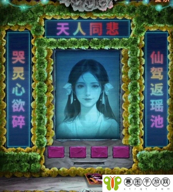 纸嫁衣7攻略全文图解 纸嫁衣7卿不负第四章攻略全文图解