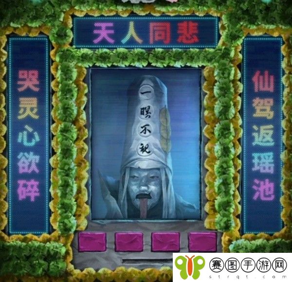 纸嫁衣7攻略全文图解 纸嫁衣7卿不负第四章攻略全文图解