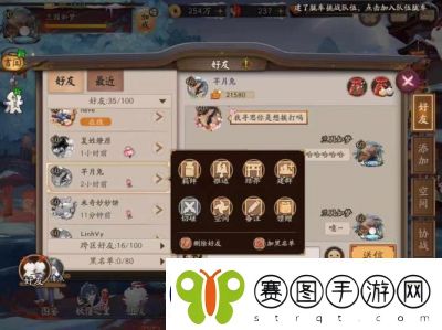 阴阳师提升羁绊值的方法——快速刷满羁绊值攻略