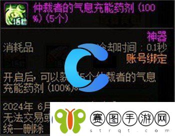 DNF2024粽子大师归来活动玩法介绍