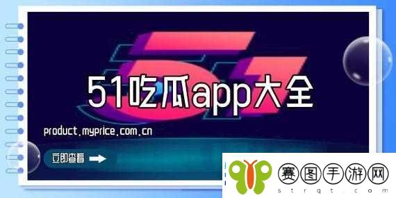 51cgfun今日吃瓜学生必吃防走丢
