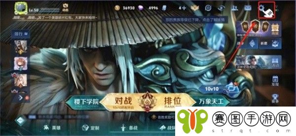 王者荣耀亲密度怎么恢复图二