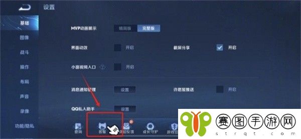 王者荣耀亲密度怎么恢复图三