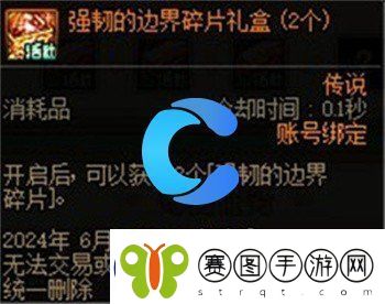 DNF2024粽子大师归来活动玩法介绍