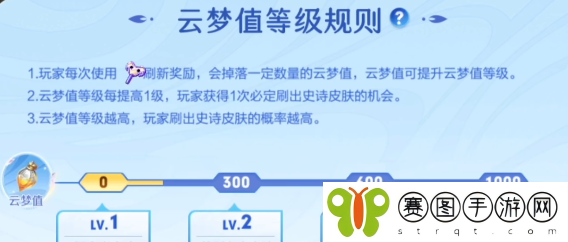《王者荣耀》S34赛季云梦曜时限领皮肤数量